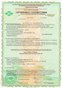 экологический сертификат ЭТМ300