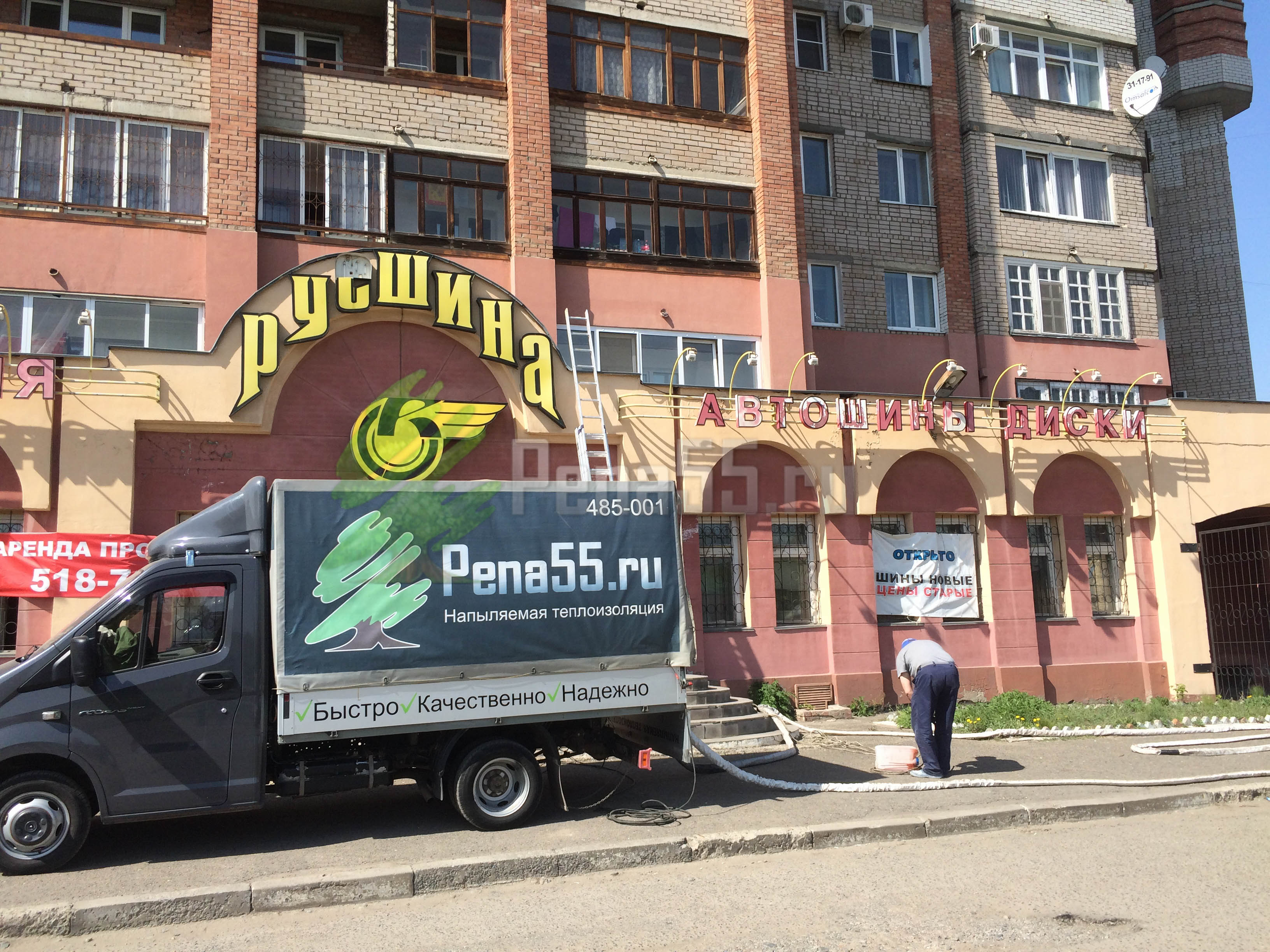 Теплоизоляция пенополиуретаном — Полимочевина — фото 4